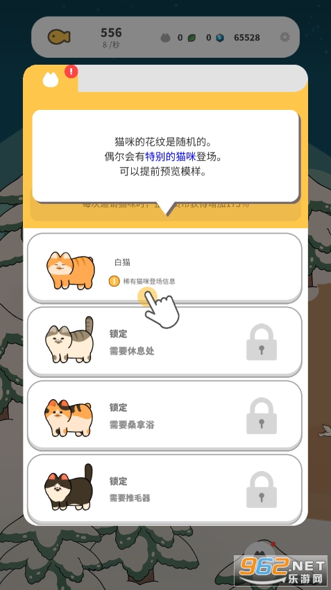 懒懒猫咪村庄破解版 v3.10.23 免谷歌