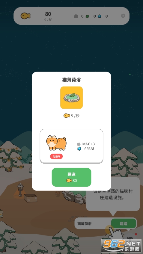 懒懒猫咪村庄破解版 v3.10.23 免谷歌