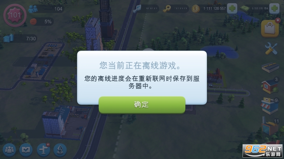 模拟城市我是市长离线模式破解版 v1.41.5.104402 最新