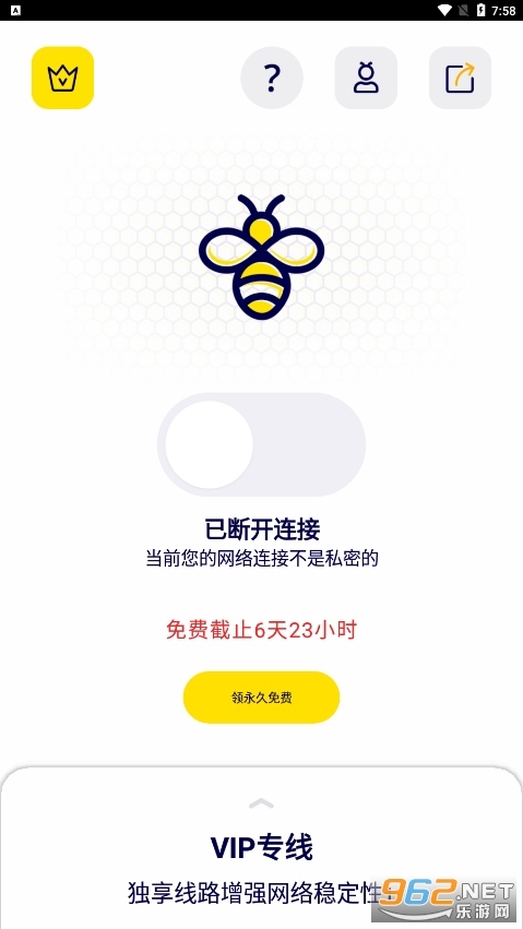 蜜蜂加速器安卓app v1.3.3 最新版