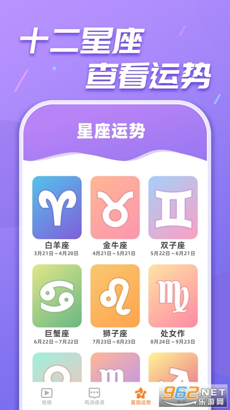 天天乐刷刷app v1.0.8 最新版