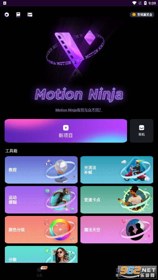 Motion Ninjaİ2022v3.0.1.2°ͼ1