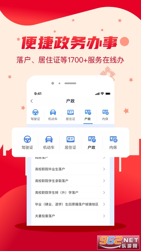 我的长沙app