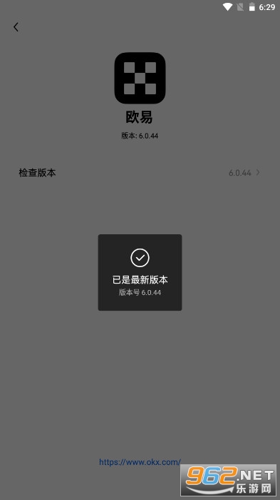 欧易okex(数字资产交易平台官方app)