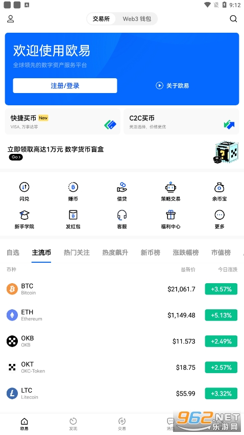 Ethereum钱包app(OKX)