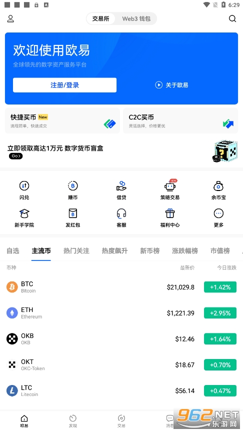 okex官方下载app