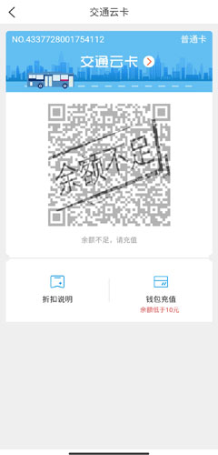 衢州行app官方版