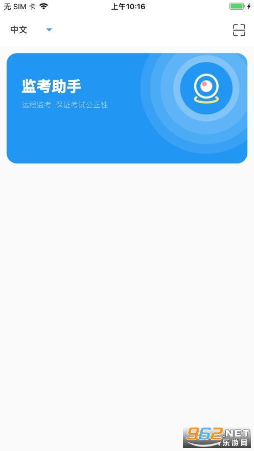 proctorassistant׿° v1.0.0ͼ4