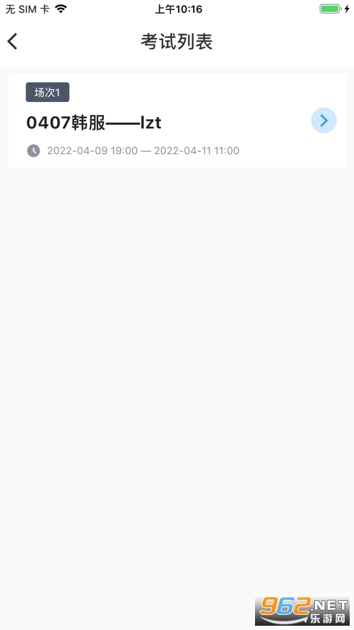 proctor assistant2022 v1.0.0ͼ1