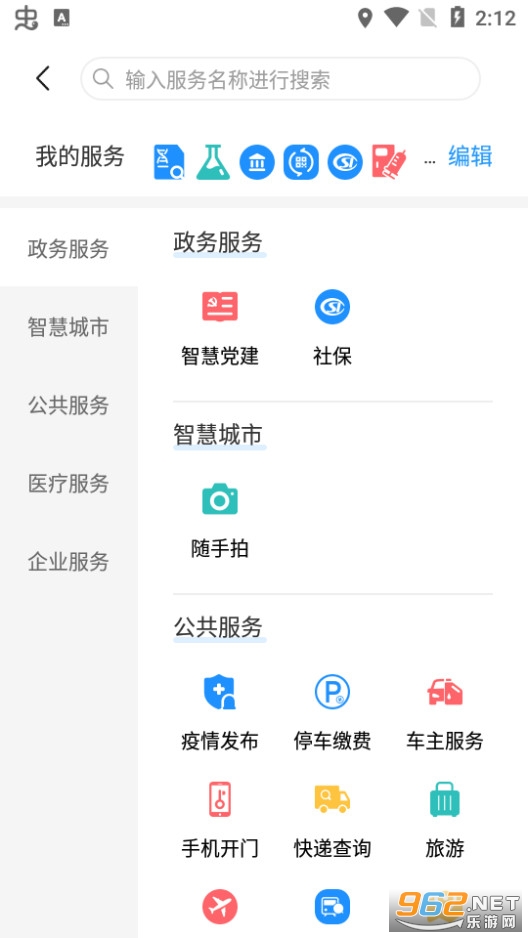 河南周口通app v2.2.4截图0