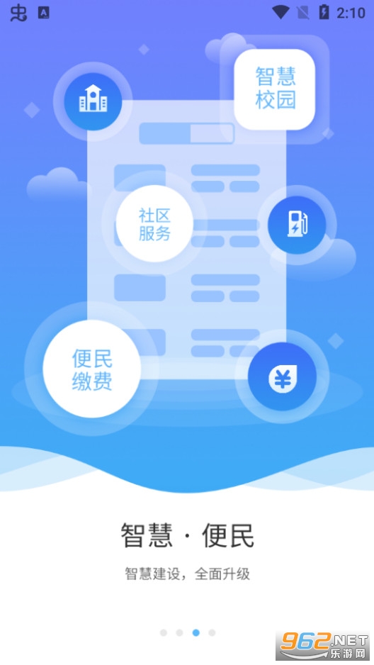 河南周口通app v2.2.4截图4