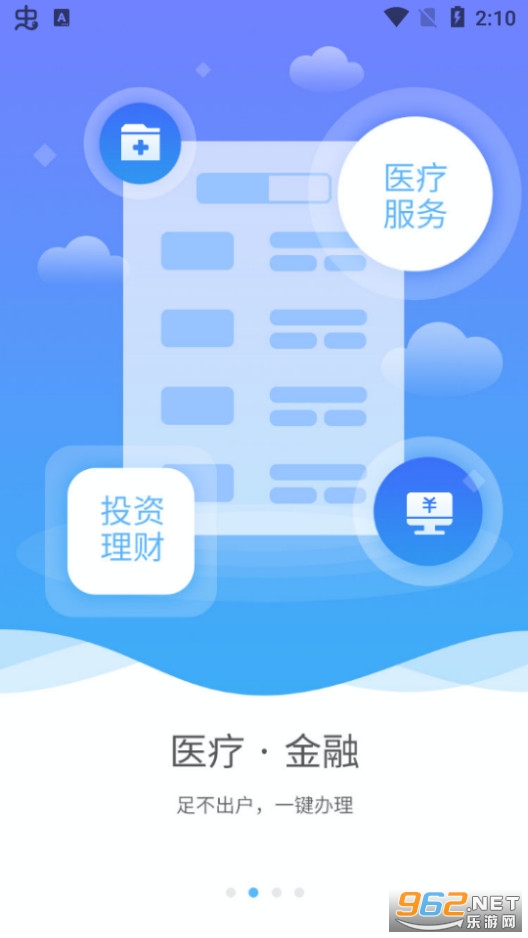 河南周口通app v2.2.4截图5