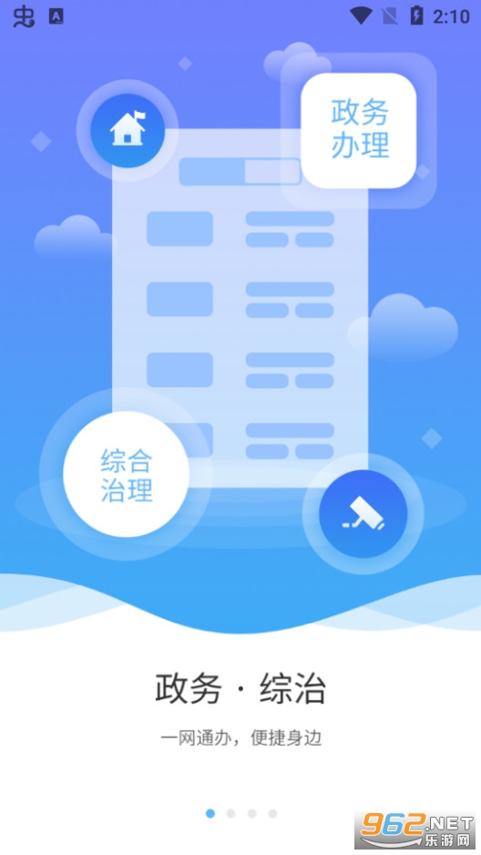 河南周口通app v2.2.4截图6