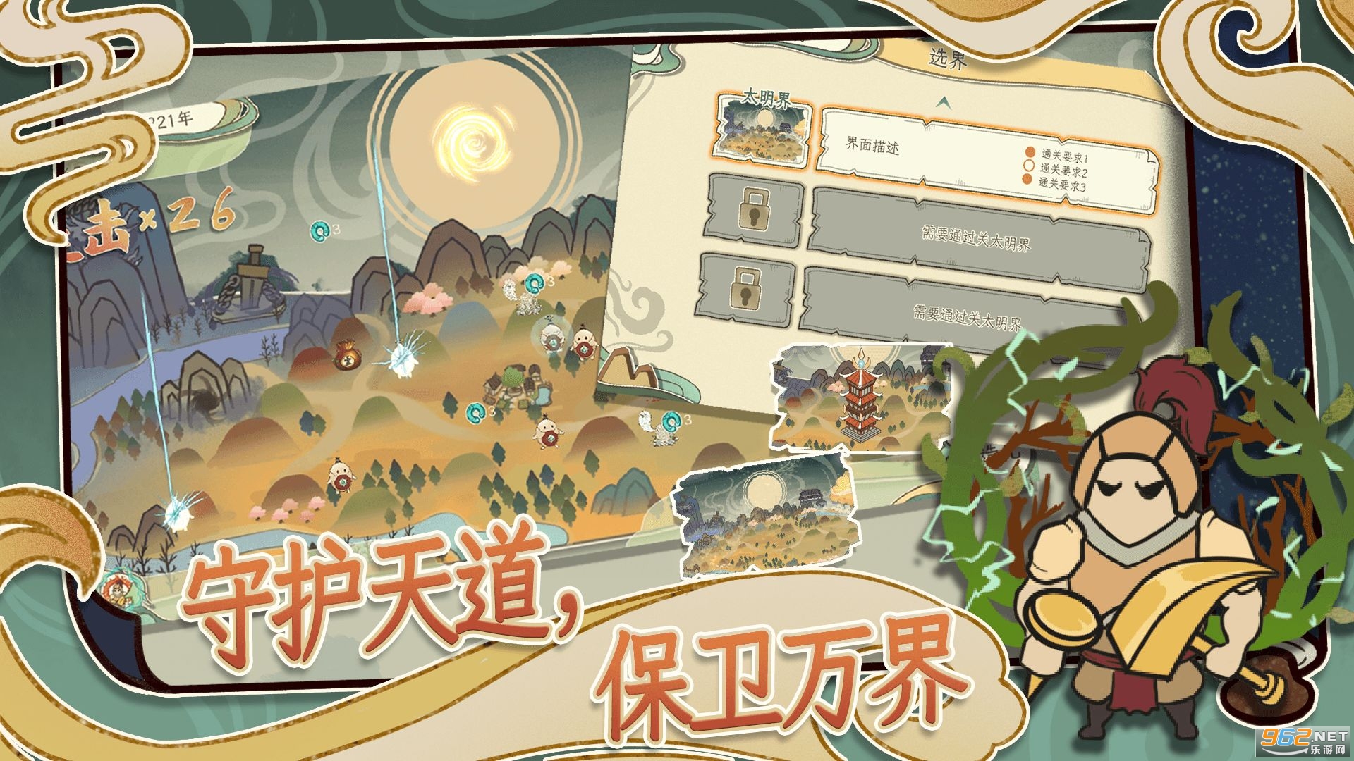 天雷滚滚v1.0.4 最新版截图2