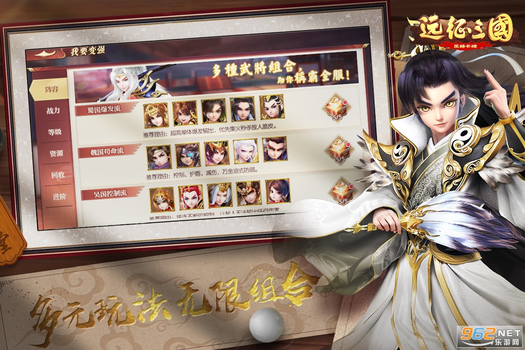 远征三国手游 v1.0.5 九游版