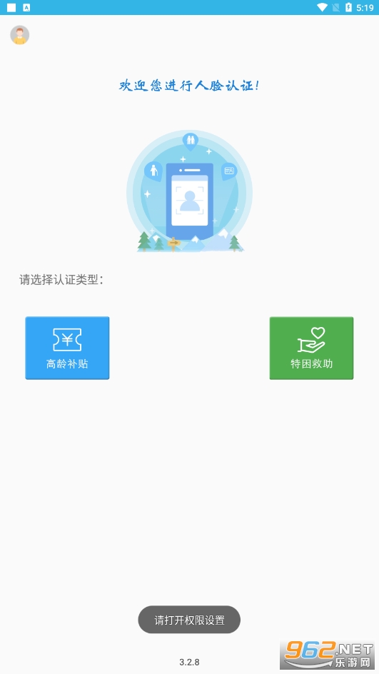 ϸ䲹֤app2022°v3.2.8ͼ3