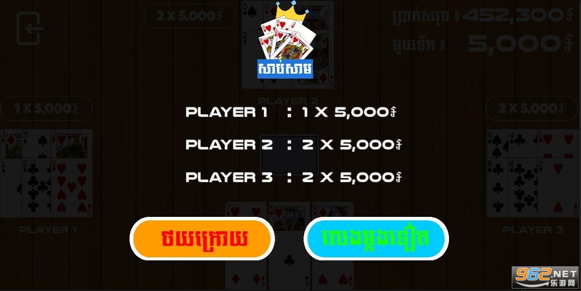 Sabsuch:Khmer Card Gamev1.0.0 ׿ͼ2