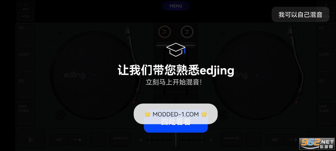 edjing Mixƽ°v6.64.00ͼ1