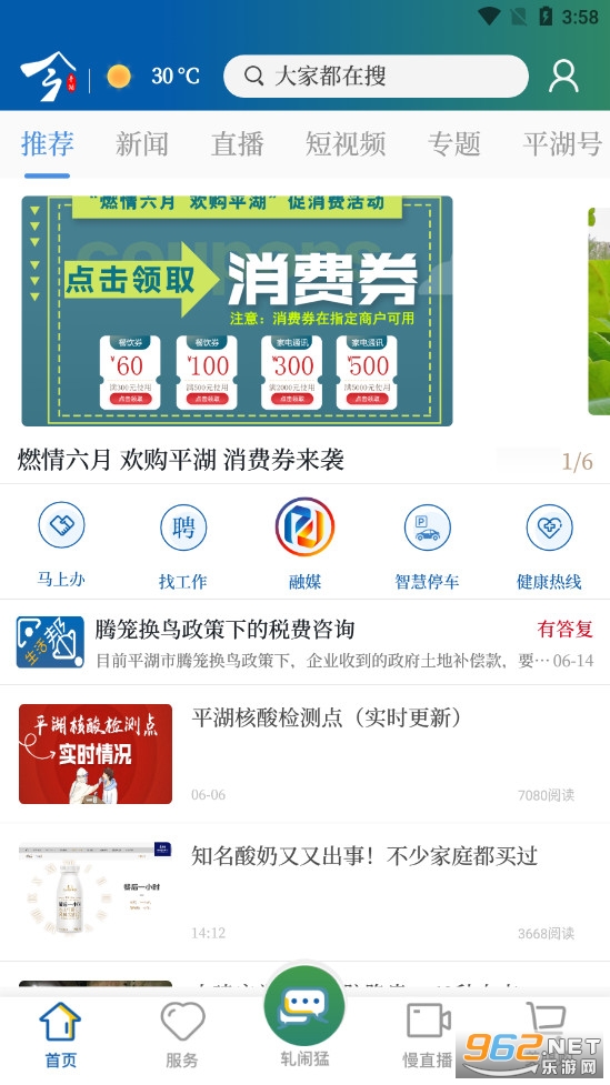 ƽapp°v3.7.1ͼ2