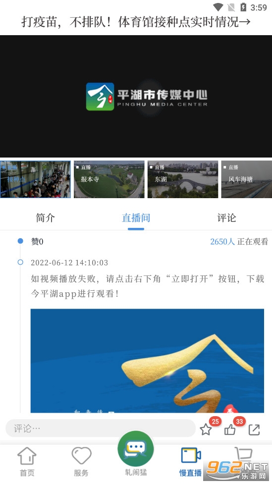 今平湖app最新版 v3.7.0截图3