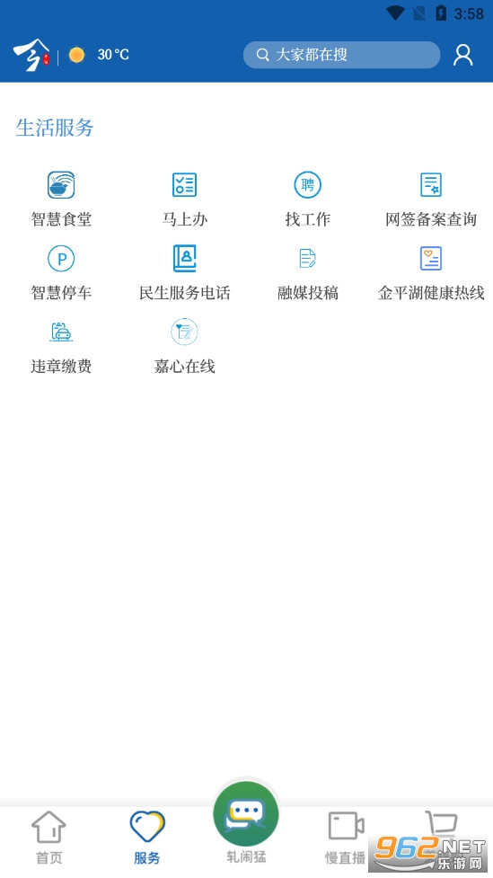 今平湖app最新版 v3.7.0截图1