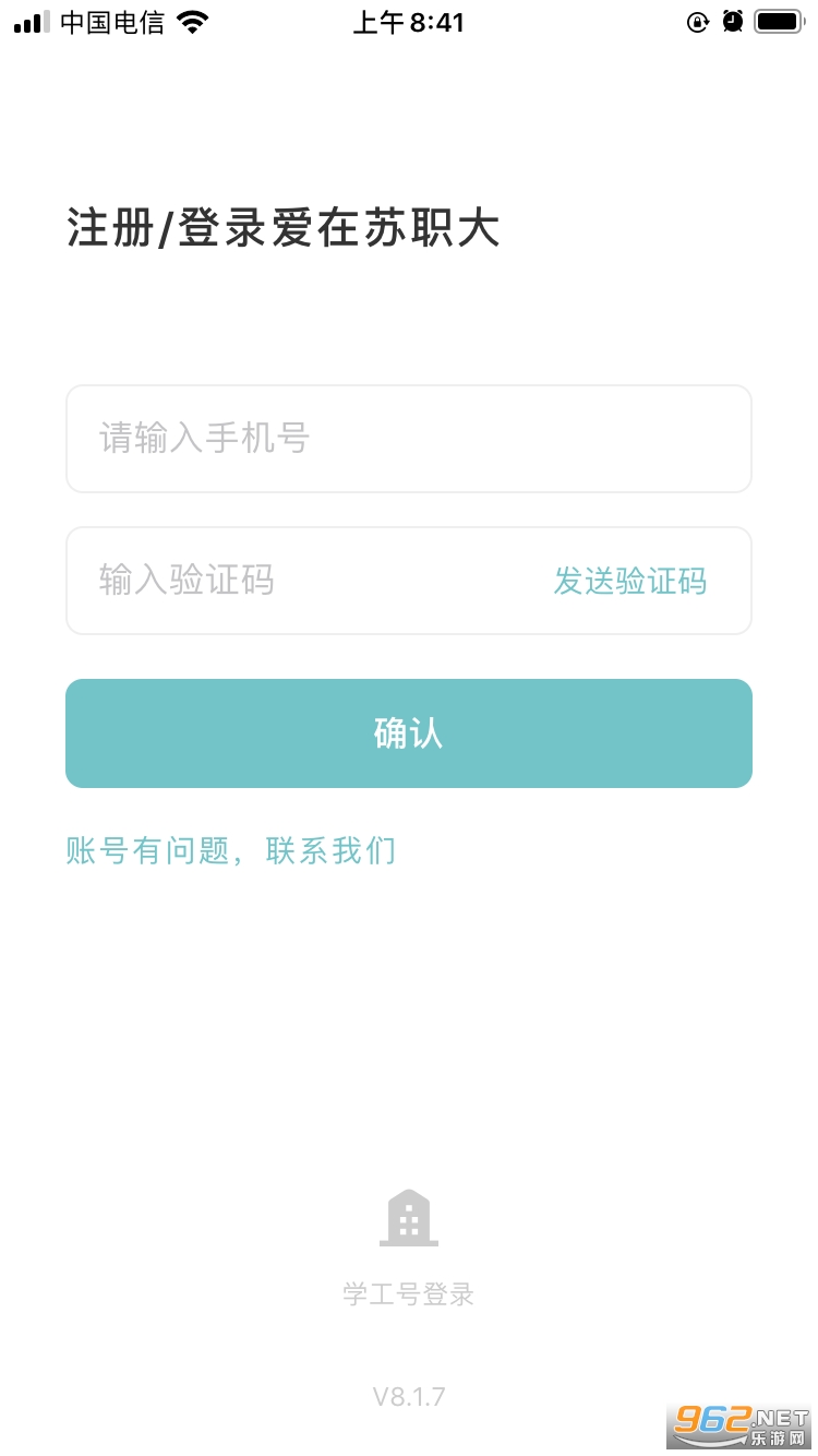 爱在苏职大app 安卓版v9.0.22