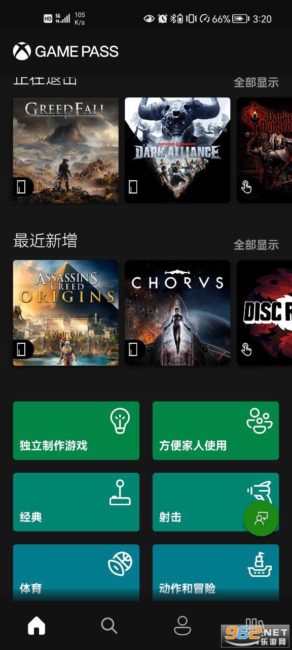 Xbox Game Pass(XGP)׿v2305.31.428°ͼ2