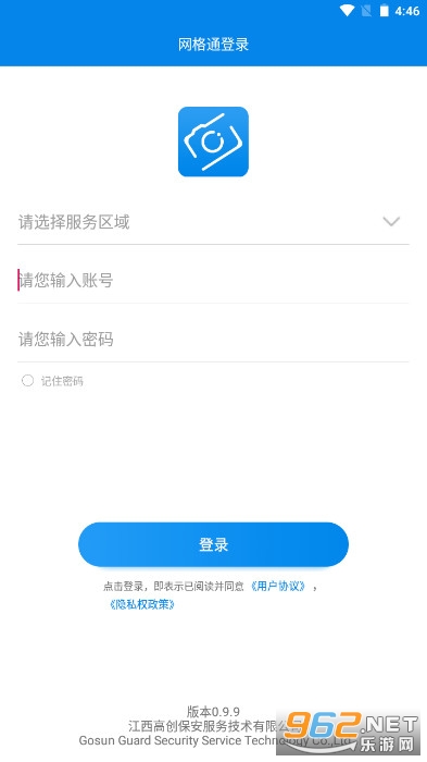 Wְͨapp°氲b v0.9.9؈D1