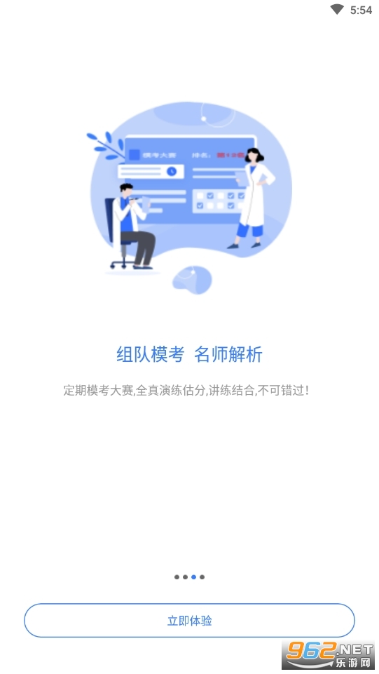 徐州护理学会app护士规范化培训v1.2.0 官方版截图2