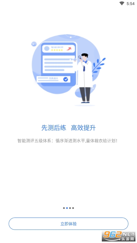 徐州护理学会app护士规范化培训v1.2.0 官方版截图1