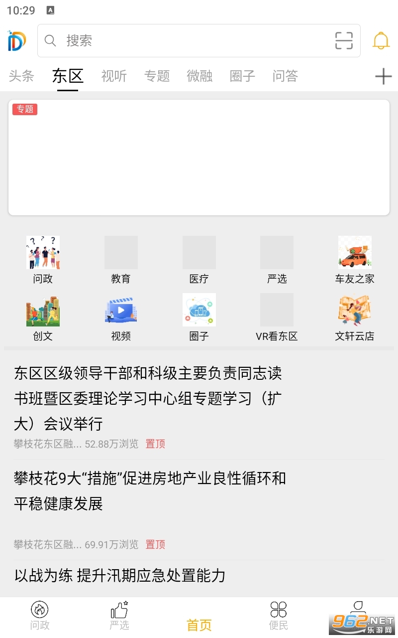 Ҹ|^APPv5.9.23ٷ؈D3