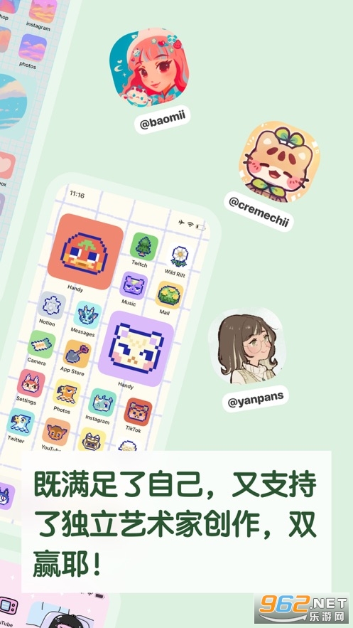 Handy软件v1.3.8 制作手机主题截图0