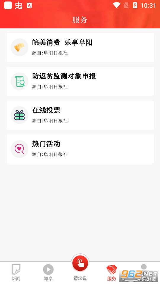 颍淮新闻app 2022 v2.8.1