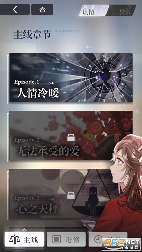 未定事件簿国际版 v2.9.0 (Tears of Themis)