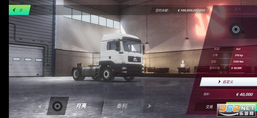 欧洲卡车模拟器3破解版Truckers of Europe 3v0.32.4中文版截图0
