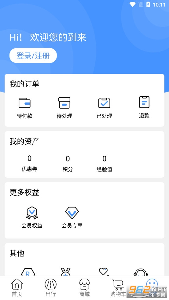 服务区综合信息app 最新版v2.0.4