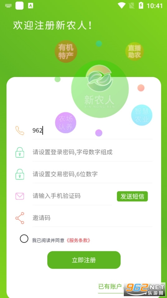 ũapp° v1.0.4ͼ0