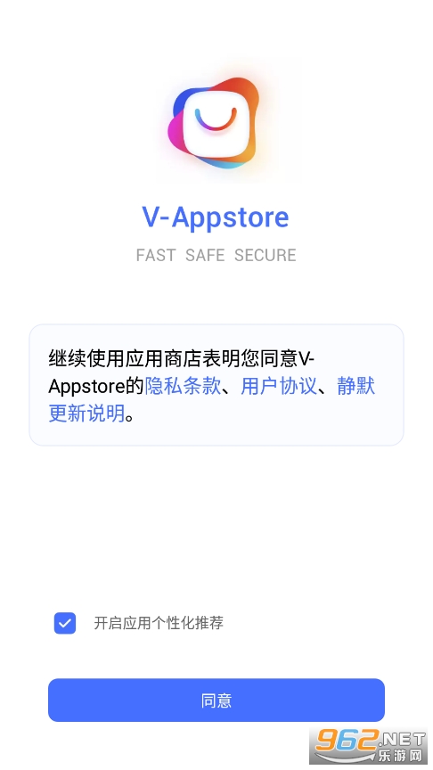 V-Appstore国际版 v4.9.6.2 (vivo应用商店国际版)