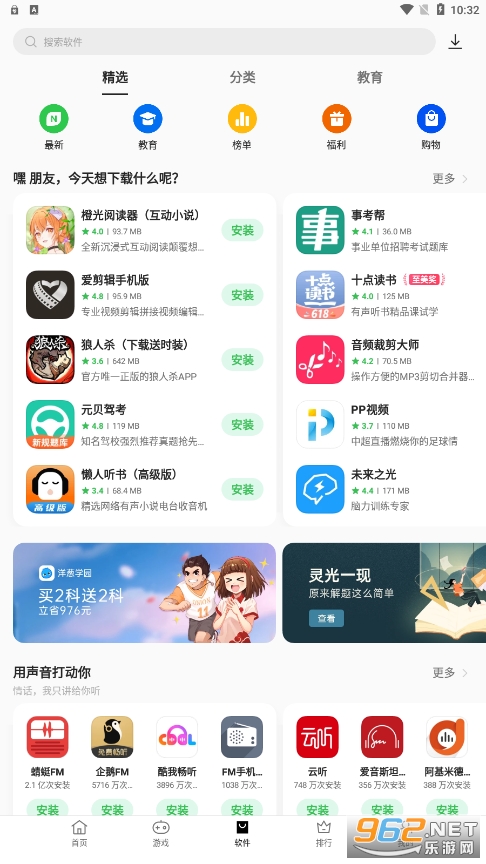 oppo̵ʰ(Oppo App Market)v9.1.6 °ͼ1