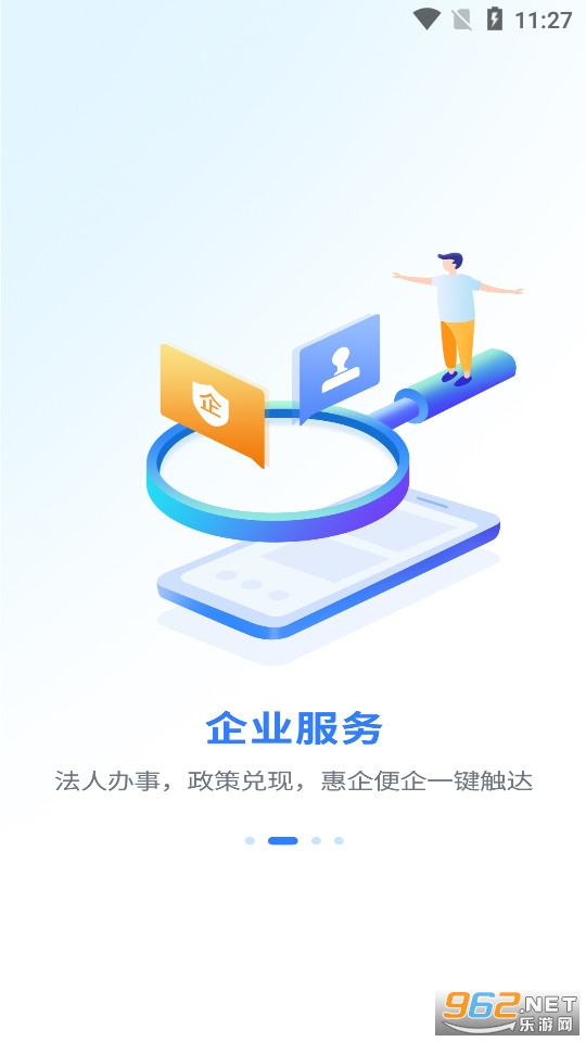 贵人服务一卡通 v7.1.4 app