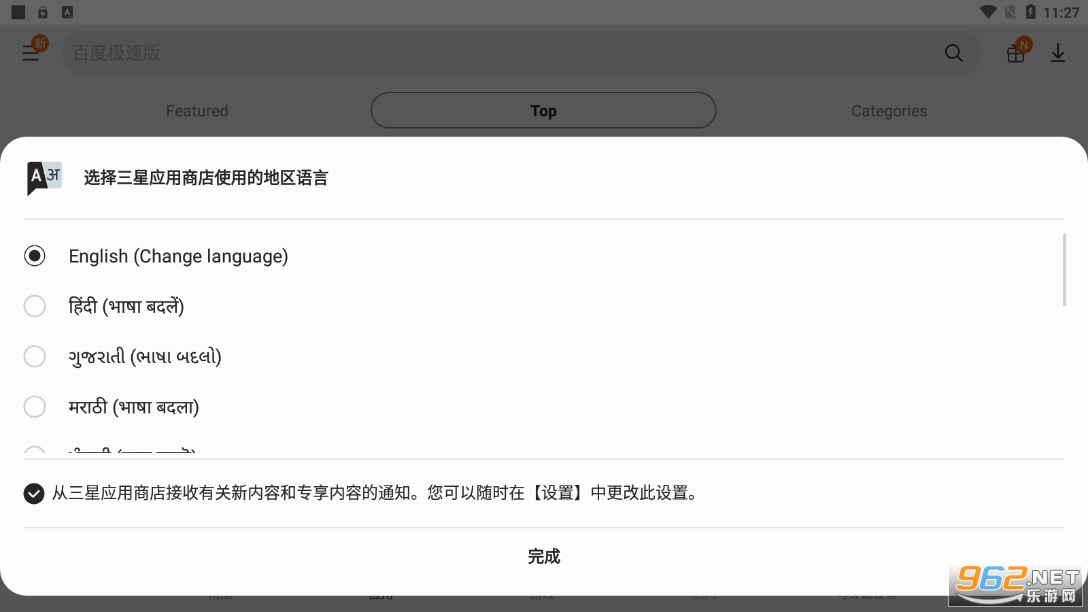 Galaxy Storeapkv6.6.08.54ͼ4