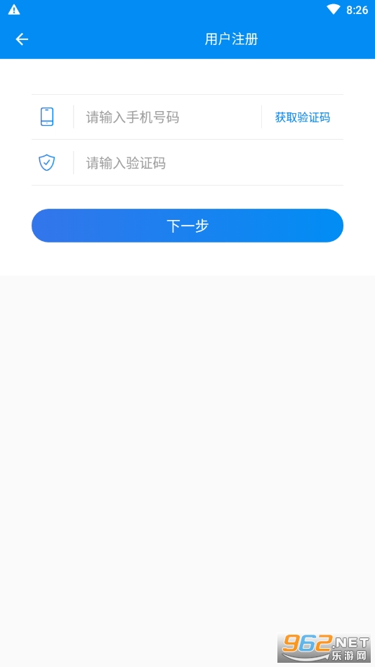 湖南企业登记全程电子化业务系统appv1.5.2 官方版截图0