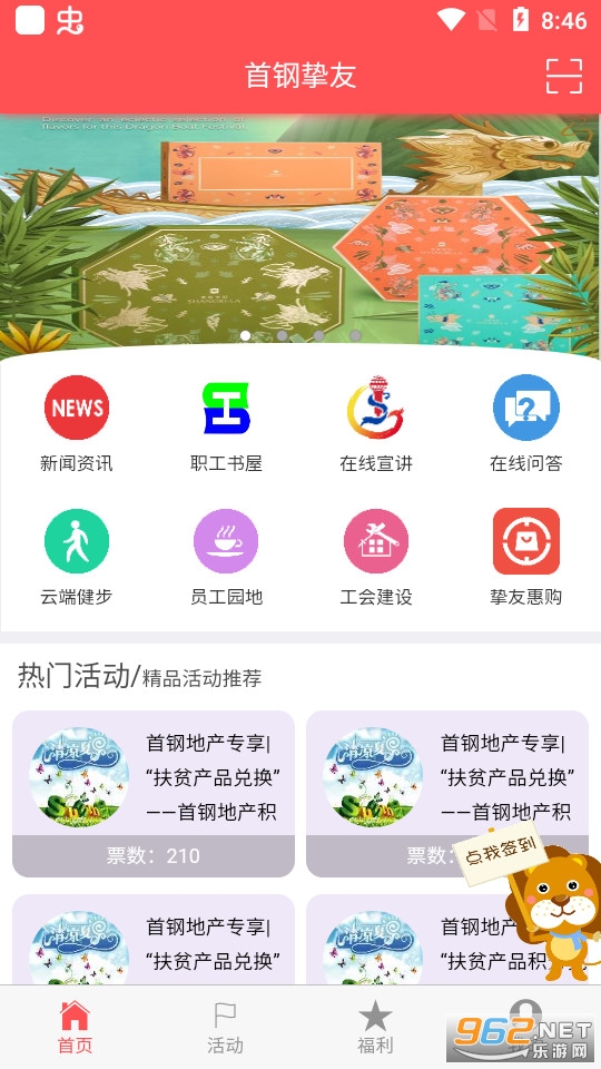 䓓app°汾2022 v1.2.4؈D6