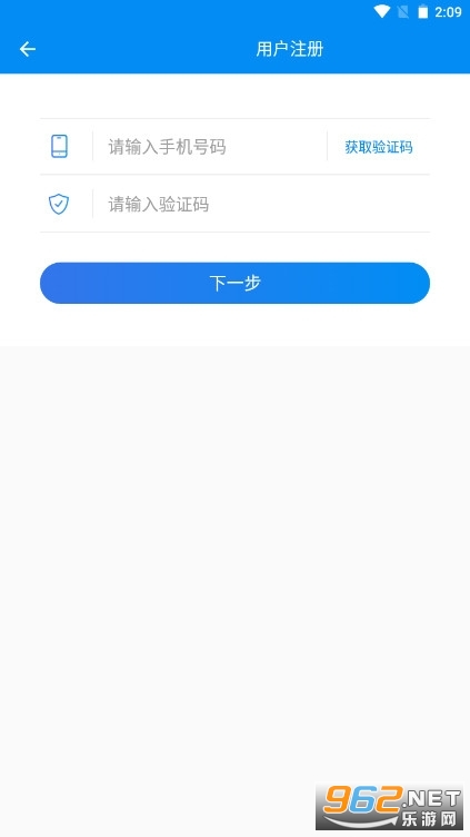 湖南企业登记全程电子化业务系统v1.5.7 官方版截图1