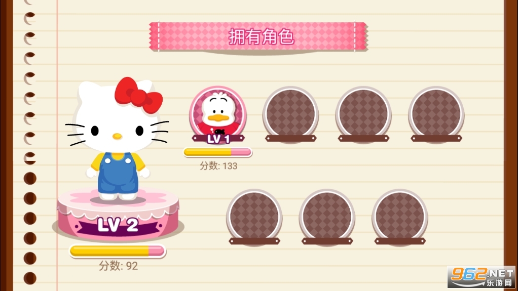 Hello KittyλÿϷްİv2.1.5ͼ4