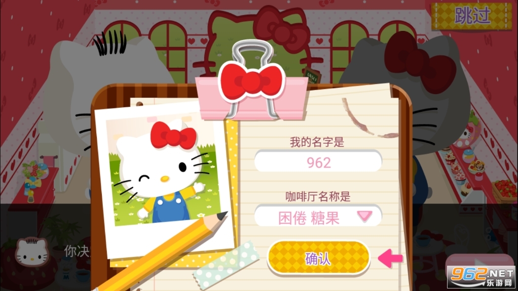 Hello KittyλÿϷްİv2.1.5ͼ0