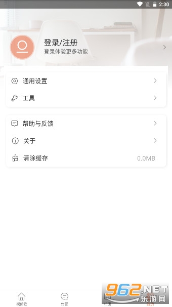 Ƽֱapp°汾 v2.23.1ͼ3