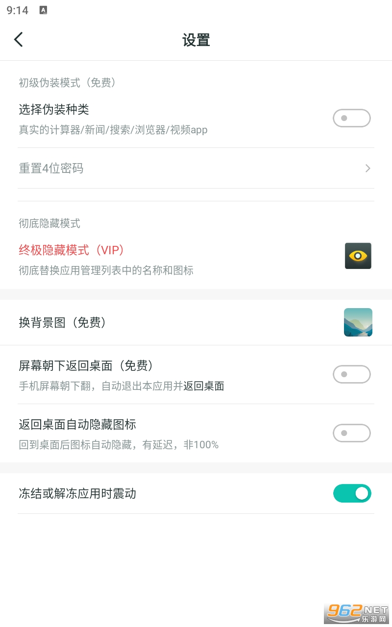 隐藏游戏大师最新版 最新版 v2.3.0