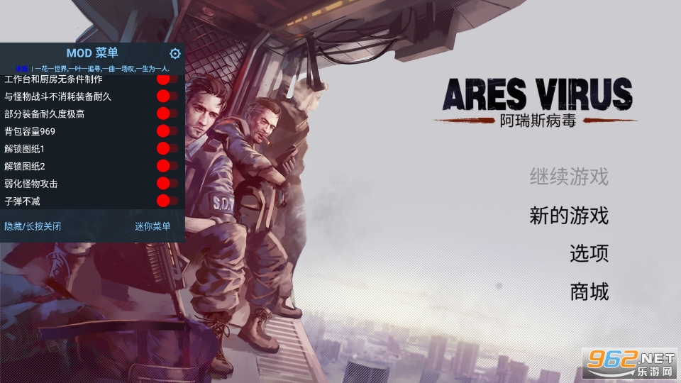 Ares Virusƽv1.0.8 õ½ͼ2
