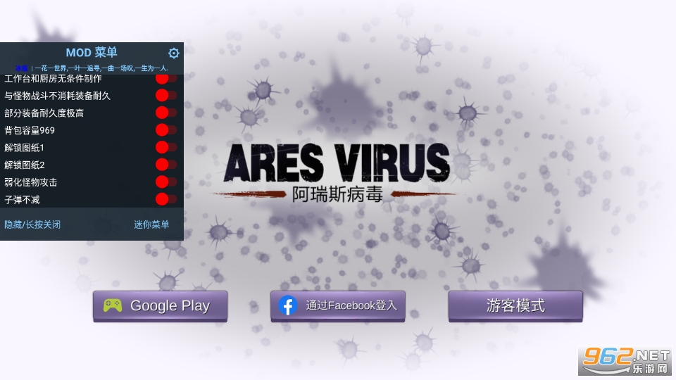 Ares Virus½v1.0.8ͼ4